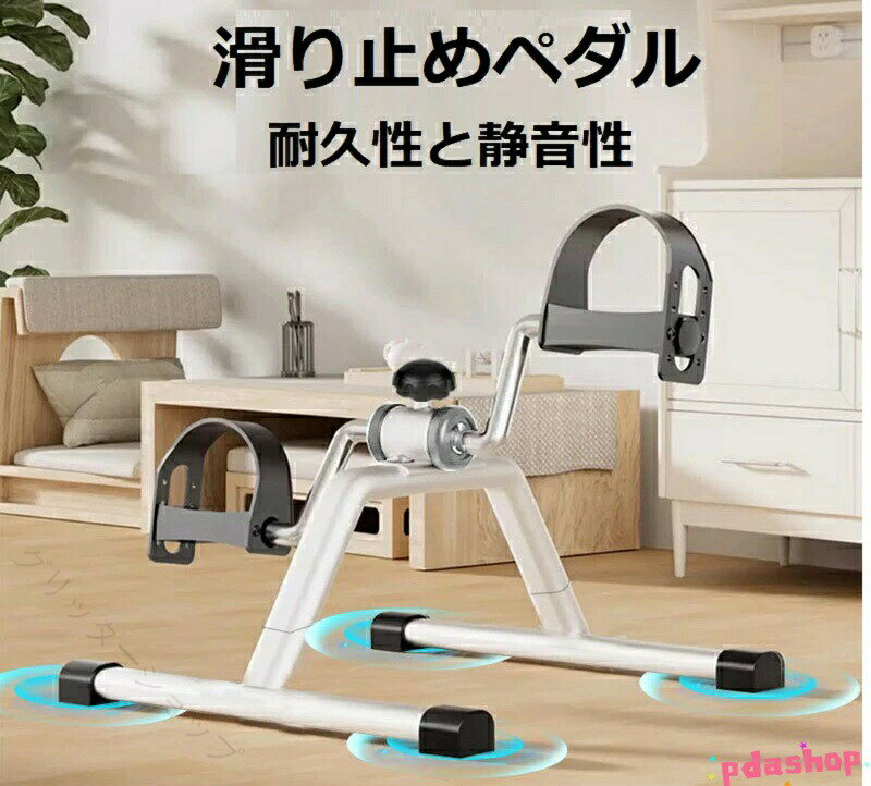 1.【ご高齢の方やリハビリにも!】筋力維持や介護防止にも最適で、自宅や施設などでのご使用にオススメです。折りたためてコンパクト収納ができスペースにも困らず大変便利です! 2.【耐久性と静音性】フィットネスバイク ミニは、内部鉄フレームサポート、音がとても静かなので、より耐久性、より静かな使用できます。 3.【様々な使用方法】フィットネスバイクのタイプによっては足だけでなく全身を使え、太ももやお尻など筋肉を効果的に鍛えることができます。運動習慣のなかった方や、ケガをした方のリハビリにおすすめます。4.【調整可能な抵抗】ブレーキノブの調整で、軽いトレーニングから強いトレーニングまで対応可能。折りたためてコンパクト収納ができスペースにも困らず大変便利です!【原産国/製造国: 中国】指定された配送時間は承っておりません。【】成人用フィットネス機器 アイアンペダル