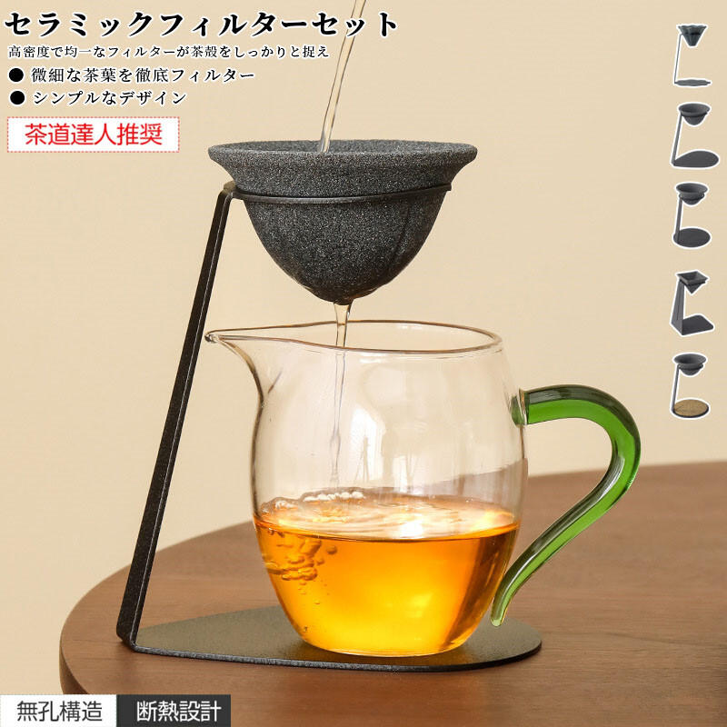 セラミックフィルターセットコーヒー...
