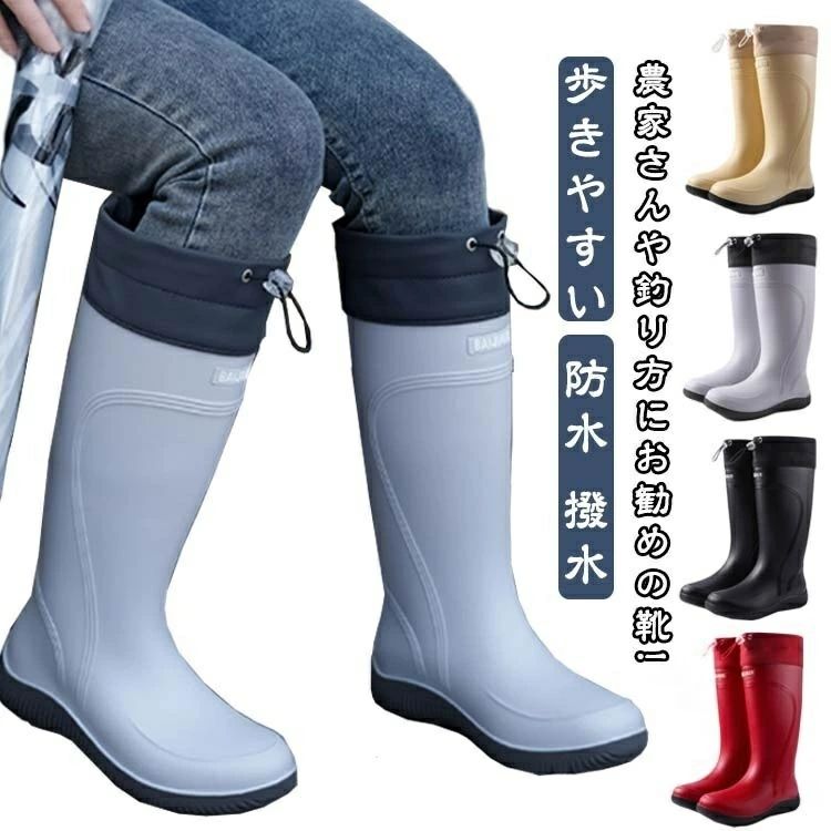 農家さんや釣り方にお勧めの靴!シンプルなデザイン&カラーなので、お仕事や作業用の他、アウトドアキャンプ、通勤通学などプライべートでも活躍します。災害時用としてオフィスや会社に置いておく方もいらっしゃいま!サイズ(36)23.0cm (37)23.5cm (38)24.0cm (39)24.5cm (40)25.0cm (41)25.5cmサイズについての説明(36)23.0cm (37)23.5cm (38)24.0cm (39)24.5cm (40)25.0cm (41)25.5cm素材PVC色ブラック グレー レッド ベージュ備考サイズ詳細等の測り方はスタッフ間で統一、徹底はしておりますが、実寸は商品によって若干の誤差(1cm〜3cm )がある場合がございますので、予めご了承ください。製造ロットにより、細部形状の違いや、同色でも色味に多少の誤差が生じます。パッケージは改良のため予告なく仕様を変更する場合があります。▼商品の色は、撮影時の光や、お客様のモニターの色具合などにより、実際の商品と異なる場合がございます。あらかじめ、ご了承ください。▼生地の特性上、やや匂いが強く感じられるものもございます。数日のご使用や陰干しなどで気になる匂いはほとんど感じられなくなります。▼同じ商品でも生産時期により形やサイズ、カラーに多少の誤差が生じる場合もございます。▼.こちらの長靴は農業専用のロング丈で、防水性に優れています。歩きやすく履きやすい設計で、ガーデニングや農作業、畑仕事に最適です。おしゃれでかわいい絞れるデザインのため、女性の農作業用靴として人気があります。。指定された配送時間は承っておりません。【】長靴 ロング丈 農業専用 レディース 靴 人気 ブラック グレー レッド ベージュ キャメル(絞り付き) グレー(絞り付き) プラック(絞り付き) レッド(絞り付き) (36)23.0cm (37)23.5cm (38)24.0cm (39)24.5cm (40)25.0cm (41)25.5cm