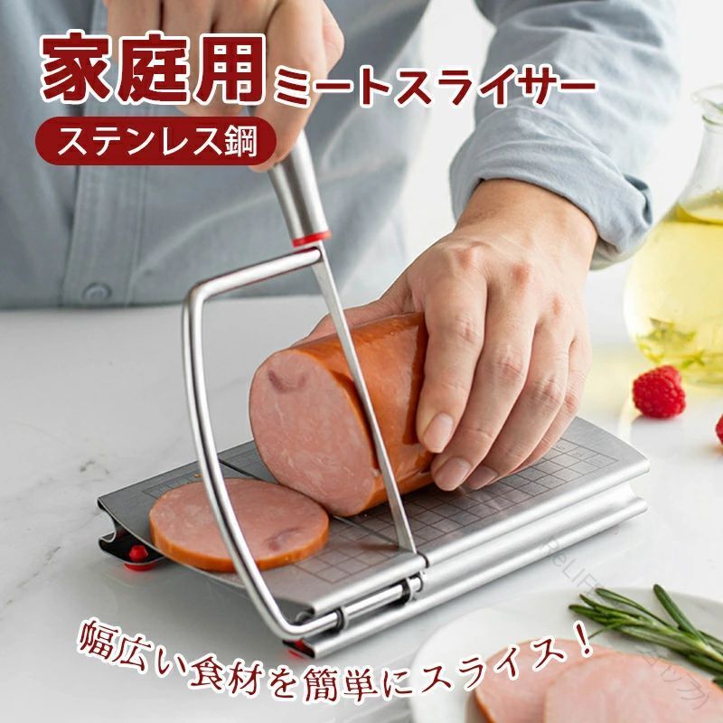 メイン素材:ステンレス鋼サイズ:21x12.8cm重量:約0.47kgご家庭で簡単に様々な食材をスライスできるフードスライサーです。微凍結肉・ハム・チーズ・パンなど幅広い食材を簡単にスライス!※出荷前全数検品をし万全を期しておりますが、万が一商品は何か問題がありましたら、ご連絡お願いたします。※丁寧に梱包しておりますが、運輸中で箱が崩れる可能性がございます。何卒ご理解下さい。指定された配送時間は承っておりません。【ReLIFE(リライフ)】指定された配送時間は承っておりません。【考福ショップ】家庭用ミートスライサー ハムカッター 調理 製菓道具 調理器具 スライサー 早い者勝ち