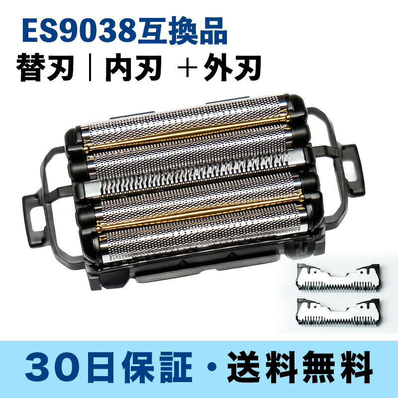 Panasonic ES9038 替刃 パナソニック用 ES-CLV5C CLV5D CLV7C CLV7D CLV8C CLV8D CLV9C CLV9CX CLV9D ES 替え刃, CLV9DX