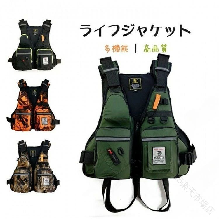 ライフベスト フローティングベスト 救命胴衣 強い浮力 多機能 大人用 船釣り 海釣...