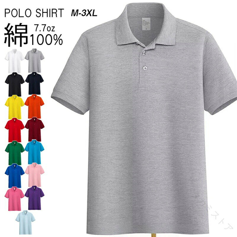 ポロシャツ 半袖 メンズ レディース 綿 100 ％ コットン 7.7oz 無地 シンプル 上品 ロング 春 夏 秋 冬 カジュアル ゴルフウェア ゴルフ アメカジ POLO シャツ
