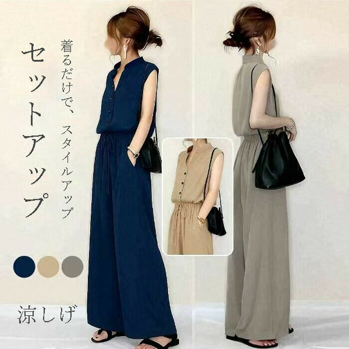 セットアップ パンツ ノースリーブ 夏 パンツセットアップ レディース カジュアル きれいめ ワイドパンツ 無地 おしゃれ ゴムウエスト 日常生活 体型カバー 大人可愛い 涼しげ 通気性