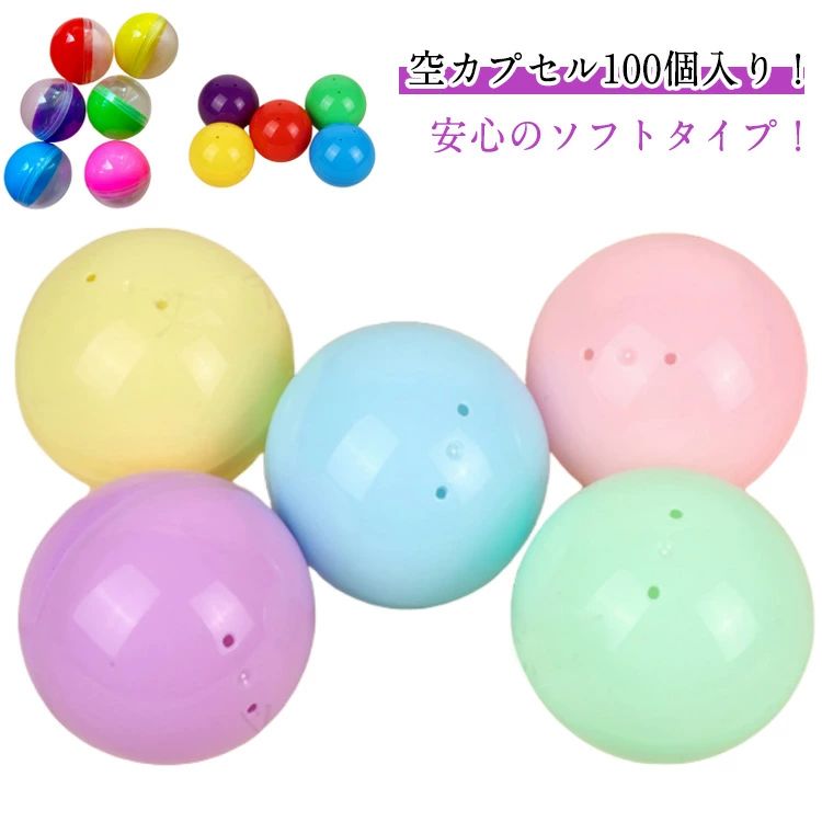 100個セット ガチャガチャ カプセル ホビー 新登場! マカロン(100個セット) 通常色(100個セット) 半透明マカロン(100個セット) 半透明(100個セット) 全透明(100個セット) 半分白いマカロン(100個セット) 直径28mm 直径32mm 直径35mm 直径38mm 直径45mm 直径50mm