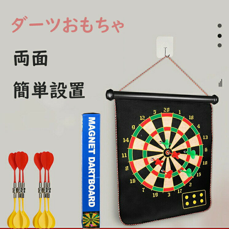 ダーツおもちゃマットスタンドチップ矢タングステンダーツライブダーツボードダーツマットおもちゃ子供マグネット玩具ダーツセット磁石ダーツ安全磁石ダーツゲーム簡単ケースセッ?