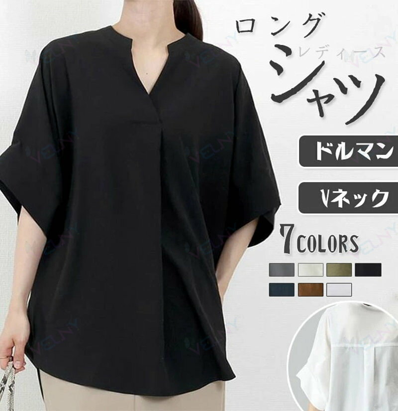 シャツ ブラウス レディース 五分袖 トップス シャツ ブラウス 新登場! ホワイト ブラック ベージュ グリーン ネイビー ブラウン グレー