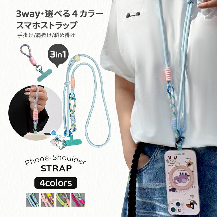 携帯ストラップ スマホショルダー ストラップホルダー スマホ ショルダーストラッ...