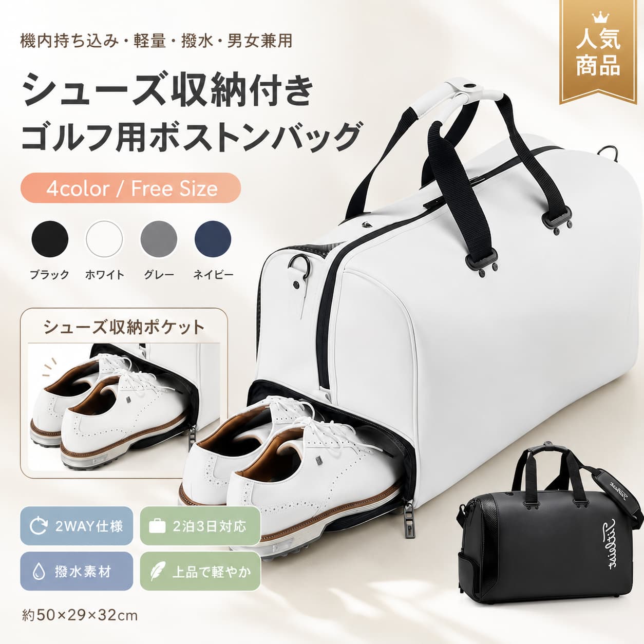 ゴルフ用ボストンバッグ 2way 大容量 30L シューズ収納付き ダッフルバッグ ショルダーバッグ 機内持ち込み対応 撥水 旅行 出張 メンズ レディース ネイビー グレー ブラック
