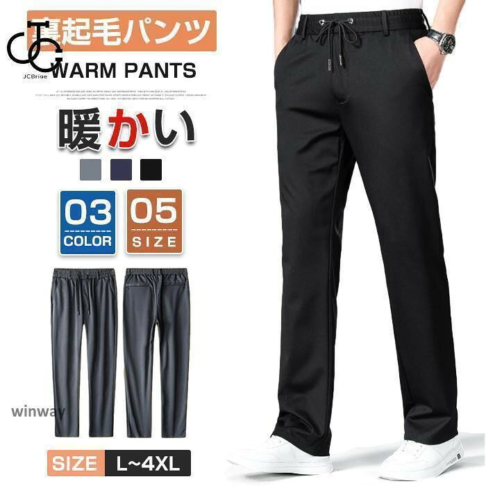 裏起毛パンツ メンズ 冬 暖かい ストレートパンツ スラックス メンズ ウエストゴム カジュアル ストレッチパンツzhonglong01【カラー】ダークグレー、ブラック、ネイビー【サイズ】L、XL、2XL、3XL、4XL【素 材】ポリエステルウエストは調整可能な紐付きで、体型に合わせて着用可能。ポケット、ベルトループもついているので、しっかり見えして使い勝手も抜群。お家で水洗い可能なのでお手入れラクチン。ゴルフパンツ ゴルフウェア 裏起毛パン スポーツ アウトドア 人気 ダークグレー ブラック ネイビー L XL 2XL 3XL 4XL