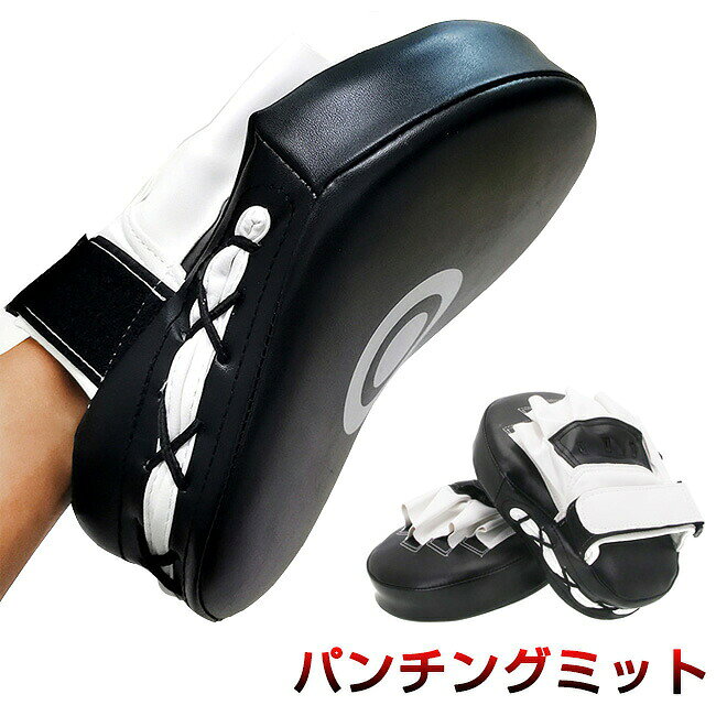 商品情報素材/材質PUレザーサイズ/寸法約24×20×5cm重量:片方約170gその他商品説明カラー:ブラック+ホワイトセット内容:左右セット空手、ムエタイ、テコンドー、UFC、MMAなどの練習にご使用いただけます。また、エクササイズやご自宅での遊び、お子様の空手の自主練習にも使用できます。※こちらは海外輸入品になります、説明書は付属しておりません。製造元:中国納期商品ページの納期(選択肢ところに書いております)で発送予定、申し訳ございませんが、日時指定は御遠慮下さい お急ぎの方はご了承ください。(天候や交 通事情等の都合により配送期間は前後いたします。予めご承知下さいませ)システムで在庫調整を行っておりますが、ご注文・入金のタイミングにより在庫数更新が間に合わず、 ご注文頂いた商品が欠品となる場合もございます。欠品となった場合は、その旨をメールにてご連絡させて頂きます。注意事項パンチングミット 左右セット 湾曲 格 スポーツ アウトドア 通販