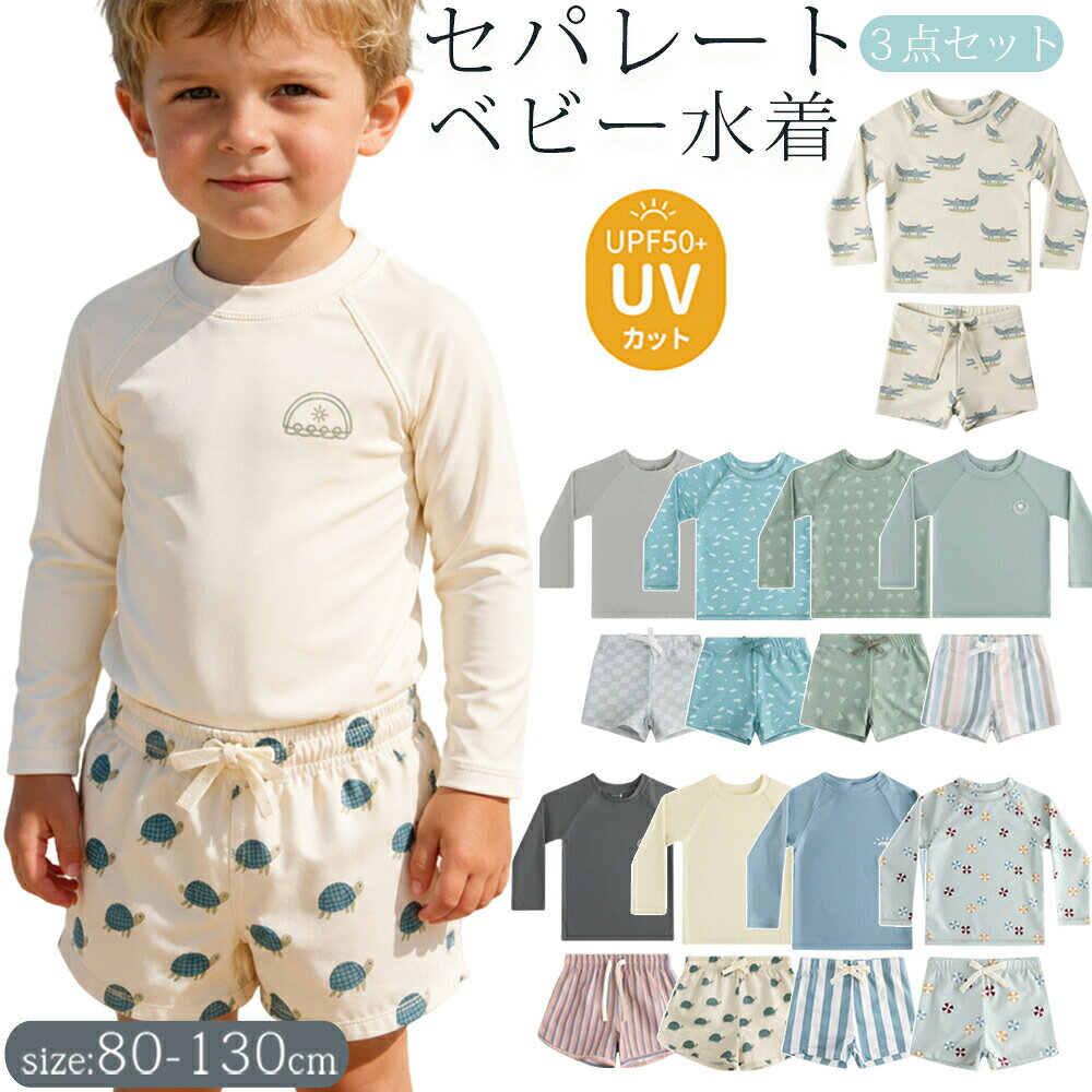 商品説明商品名こちらは、長袖のラッシュガードとハーフパンツがセットになっています。プールや海で目立ちそうなカラーで、とってもおしゃれ。デイリーに使いやすいデザインなので、保育園や幼稚園のプールにもおすすめです。素材ポリエステル84.6%ポリウレタン15.4%生産国中国サイズ90 100 110 120 130cmセット内容【80】 着丈31cm バスト49cm ウエスト40cm ズボン丈17cm【90】 着丈34cm バスト52cm ウエスト42cm ズボン丈18cm【100】 着丈37cm バスト55cm ウエスト44cm ズボン丈20cm【110】 着丈40cm バスト58cm ウエスト46cm ズボン丈21cm【120】 着丈44cm バスト61cm ウエスト48.5cm ズボン丈22cm【130】 着丈48cm バスト64cm ウエスト51cm ズボン丈23cm注意PC環境光の具合により、色や素材のイメージが写真と若干異なる場合がございます。モデル写真に使用されているアクセサリー小物は別途記載が無い限り付属いたしません。商品に不良があった場合は、商品到着から5日以内にご連絡いただければご返金交換対応させて頂きます。商品のサイズは、全て平置きにて外寸を測定しております。商品によっては若干の誤差が発生してしまう場合がございます。該当商品は他店と在庫共有です。タイミングにより、在庫ズレが生じる場合がございます。予めご了承ください。UVカット キッズ ベビー セパレート ベビー ベビー服 ファッション 水着 豊富な品揃え ワニ うきわ柄 ブルー縞 グレー カラフル 小魚 灰緑 ピンク縞 ウミガメ 80cm 90cm 100cm 110cm 120cm 130cm