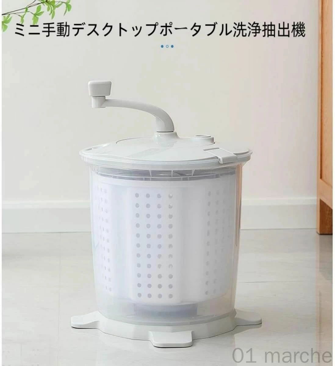 手動洗濯機 反転水流 電源不要 洗濯機 洗い 脱水 小型 手動 小型脱水機 簡易 災害...
