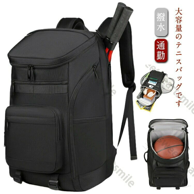 大容量のテニスバッグです。旅行カバンとしても使える大容量な収納力!表地にはっ水加工を施しています。背面のポケットにテニスラケット2本まで収納可能で、家族や友達でテニスを楽しむにはぴったりです。本体内側にはクッション性のあるPC/タブレットポケットを搭載。サイドにシューズ収納ポケットと防水ポケットを搭載。小物を収納できるフロントポケット3つ付き。通勤・通学にも、旅行にも使えます。サイズFサイズについての説明幅32cm マチ20cm 高さ50cm素材オックスフォード色ブラック指定された配送時間は承っておりません。【】ラケットバッグ バックパック リュック テニス ラケットバッグ 通販