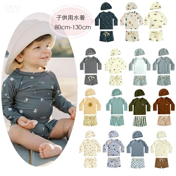 原産国:中国素 材:ポリエステル80%色:type1 type2 type3 type4 type5type6 type7 type8 type9 type10type11 type12 type13 type14 type15サイズ:【 80】着丈/28cm バスト/46cm ズボンの丈/16cm ヒップ/50cm 参考身長:65-75cm【 90】着丈/31cm バスト/48cm ズボンの丈/17cm ヒップ/52cm 参考身長:75-85cm【100】着丈/34cm バスト/50cm ズボンの丈/18cm ヒップ/54cm 参考身長:85-95cm【110】着丈/37cm バスト/54cm ズボンの丈/19cm ヒップ/56cm 参考身長:95-105cm【120】着丈/40cm バスト/58cm ズボンの丈/20cm ヒップ/58cm 参考身長:105-115cm【130】着丈/43cm バスト/62cm ズボンの丈/21cm ヒップ/60cm 参考身長:115-125cm※注意:※入荷時期により生地の色味、光沢感など若干違いが出る場合も御座いますが、不良品とは異なりますので、予めご了承頂けますようお願い致します。※PC環境・光の具合により、色や素材のイメージが写真と若干異なる場合がございます。※モデル・写真に使用されているアクセサリー・小物は別途記載が無い限り付属いたしません。※商品に不良があった場合は、商品到着から5日以内にご連絡いただければご返金・交換対応させて頂きます。男の子 水着 キッズ ベビー水着 夏 キッズ 水着 新登場! type1 type2 type3 type4 type5 type6 type7 type8 type9 type10 type11 type12 type13 type14 type15 【 80】参考身長:65-75cm 【 90】参考身長:75-85cm 【100】参考身長:85-95cm 【110】参考身長:95-105cm 【120】参考身長:105-115cm 【130】参考身長:115-125cm