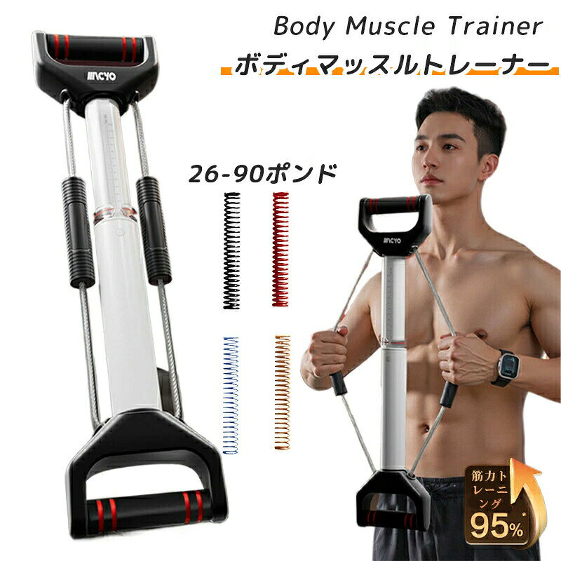 負荷レベルは自由に調節可能腕脚腹背中など全身をトレーニング!メンズ レディース 上級者 筋力トレーニング 筋肉維持5商品情報本体サイズ約 幅58 cm x 奥15 cm x 高5 cm重量約2kg素材PVC/PU/アルミ合金カラーブラック注意事項当製品は家庭用トレーニング器具です。改良等により、予告なく商品の形状、色、仕様が変更する場合がありますサイズ重量は、多少の誤差が生じる場合がございます。お使いのブラウザや設定により、画像と実際の商品との若干の色の違いが生じる場合がございます。トレーニング器具 筋トレ トレーニング