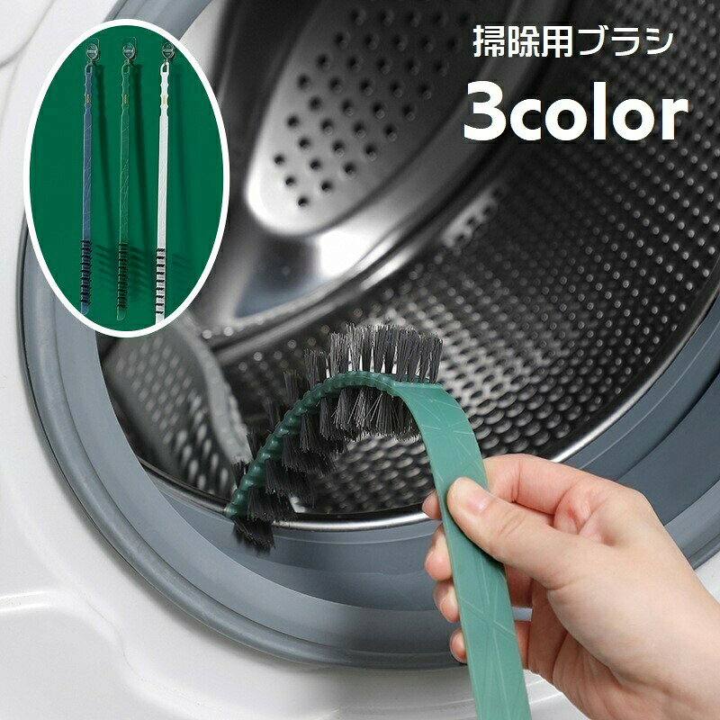 ロングタイプの掃除用ブラシです。ハンドル部分を曲げて掃除できるので便利です。3種類のカラーからお選びください。【サイズについて】画像をご参照ください。【カラーについて】生産ロットにより柄の出方や色の濃淡が異なる場合がございます。お使いのモニターや撮影時の光の加減などにより画像と実際の商品のカラーが異なる場合もございます。予告なしにカラーやデザインなどの変更がある場合もございます。【素材について】PP、ナイロン掃除用ブラシ 柄付きブラシ クリーニン 日用品雑貨 文房具 手芸 豊富 ホワイト グリーン ライトグレー