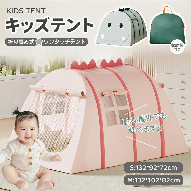 おうちキャンプ キッズテント 折りたたみ 子供 テント ハウス テントハウス ポップアップテント サンシェード ベランダ 室内 大人 ピクニック UVカット 公園 軽量 運動会 ビーチ 日よけ