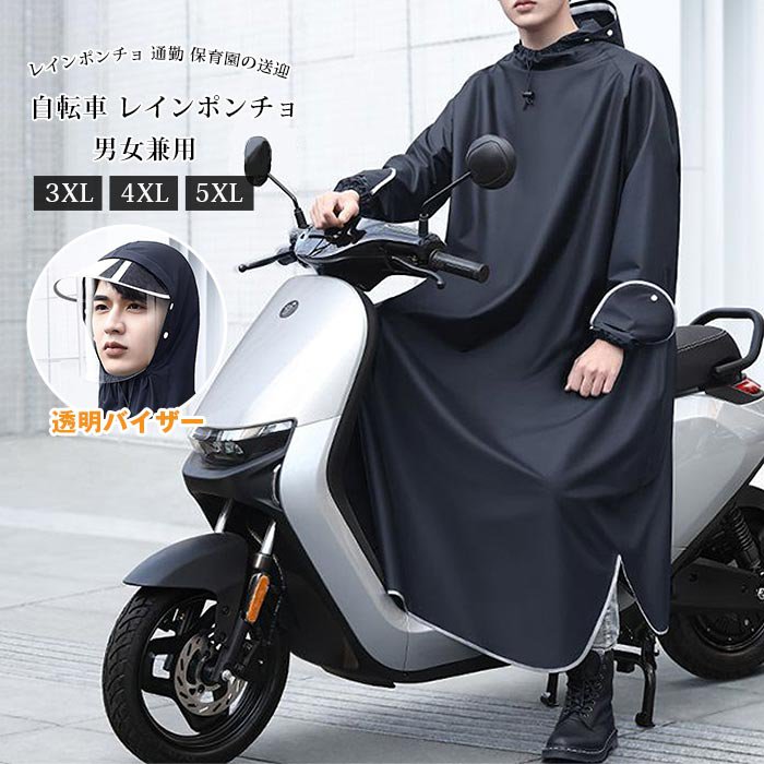 自転車 レインポンチョ 大きいサイズ アウトドア ウェア レインウェア その他 続々入荷中 TYPEAブラック TYPEBキャメル TYPEBブラック L XL 2XL 3XL 4XL 5XL
