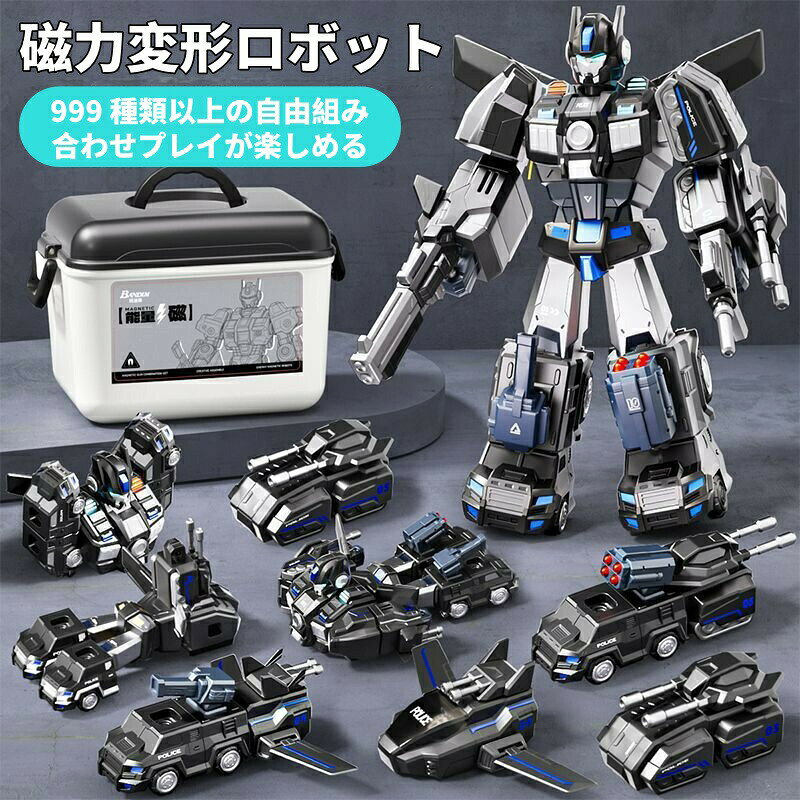 子供用 知育玩具 磁力変形ロボット 999 + 種自由組み合わせプレイ コレクター必見パズル玩具 子供向けギフト ステム学習エンターテイメント 磁気組み立てロボットキット