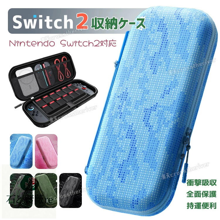 SPEC 商品仕様素材カラー対応機種EVA、PU、オックスフォード8色展開Nintendo Switch2商品サイズ29.5x14.5x5.5cm商品内容収納ケース注意事項ご理解頂きます様お願いいたします。重要なお知らせ返品・交換の場合はご到着後7日以内にご連絡頂ければ、対応させて頂きます。未使用の商品のみお受けいたします。switch2 ケース カバー 収納 黒グリーン グリーン ブラック ピンク ブルーswitch2 ケース カバー 収納 黒グリーン グリーン ブラック ピンク ブルー