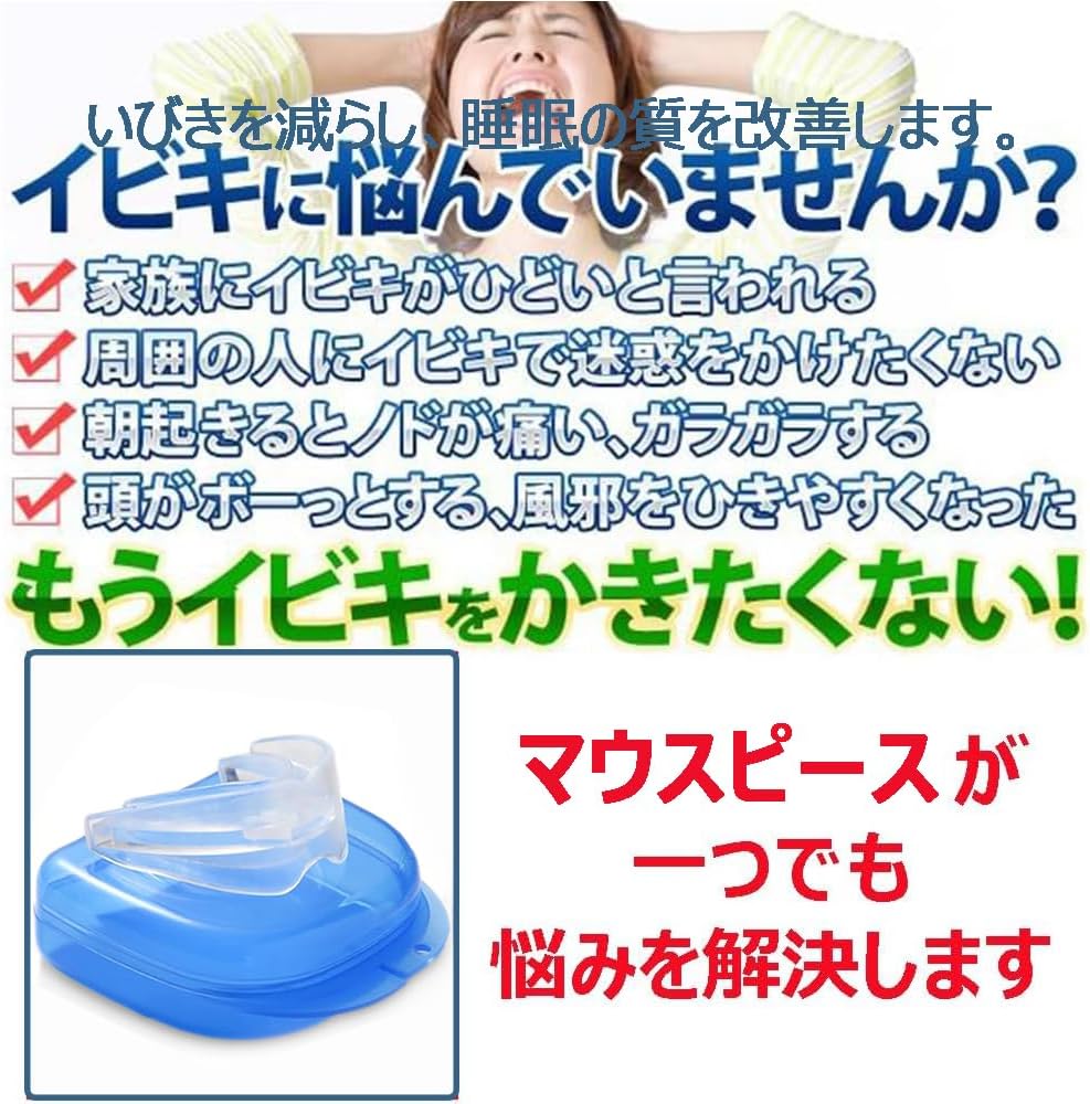 ハッピーストリームのマウスピース 歯保護 男女兼用 快適装着 その他 就寝時用矯正グッズ 2個セット｜アングル3