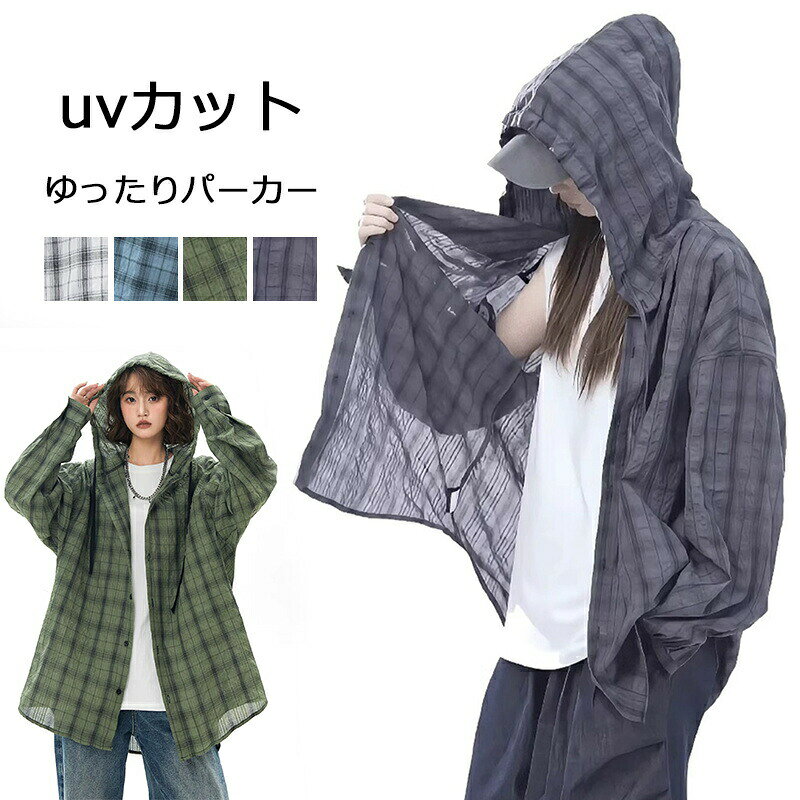 uvカット パーカー アウター レディース 夏 ジャケット 長袖 羽織り ブルゾン チェック柄 ラッシュパーカー uvパーカー パーカー UV 薄手 軽量 紫外線対策 日焼け止め UV対策 フード付き 夏アウター ジップパーカー 速乾 冷房対応 冷房対策 春 春夏 チェック【商品情報】表示サイズ:S/M/L/XL/2XL総丈:68/70/72/74/76cmバスト:108/112/116/120/124cm肩幅:57/59/61/63/65cm袖丈:60/61/62/63/64cm【セット内容】パーカー【裏地】なし【透け感】なし【伸縮性】なし※寸法は手測りなので若干誤差がございますが、ご了承くださいませ。※お品物の色合いは、写真撮影、パソコン画面表示等の環境の違いにより、若干異なる場合がございますので予めご了承くださいませ。uvカット パーカー アウター レディ トップス パーカー 新作 グリーン グレー ホワイト ブルー S M L XL 2XL