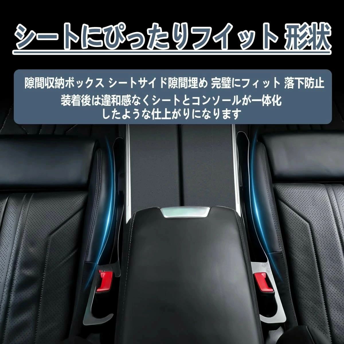 2025年最新型 落下防止 ロゴ左右対称設計 ヤリスクロス対応 充電線孔あり 収納ボックス 大容量収納 シートサイド スマホ収納可能