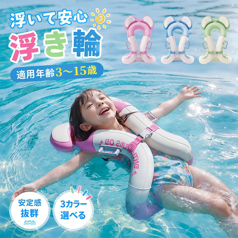 商品説明商品紹介やさしいフィット感で、子どもの水遊びをしっかりサポート。ハンズフリー設計で、両手が自由に使える安心仕様です。空気は押すだけで簡単に注入でき、口で吹く必要がありません。サイズ調整可能なバックルで、成長に合わせて長く使用できます。やわらかい素材を採用し、肌あたりも快適。プール・海・水遊びなど、さまざまなシーンで活躍します。生産国中国注意事項リングベスト キッズ 子供用 幼児用 おもちゃ ゲーム 人気 ブルー ピンク グリーン