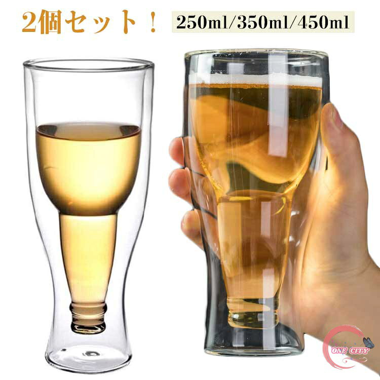 保温 保冷 ダブルウォールグラス 二層 キッチン用品 食器 調理器具 人気 250ml 350ml 450ml