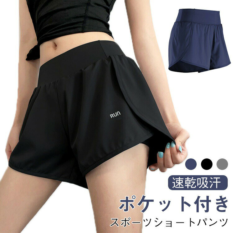 スポーツショートパンツ レディース ランニングパンツ 速乾 短パン ヨガ フィットネス 春夏 ポケット付き ショートパンツ