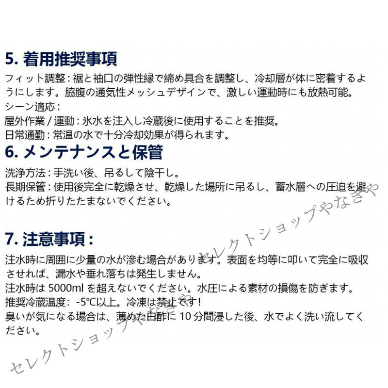 水冷服 冷却ベスト 氷冷ベスト 瞬間冷却 水冷式 夏冷感作業服 冷却服ワークウェア ...
