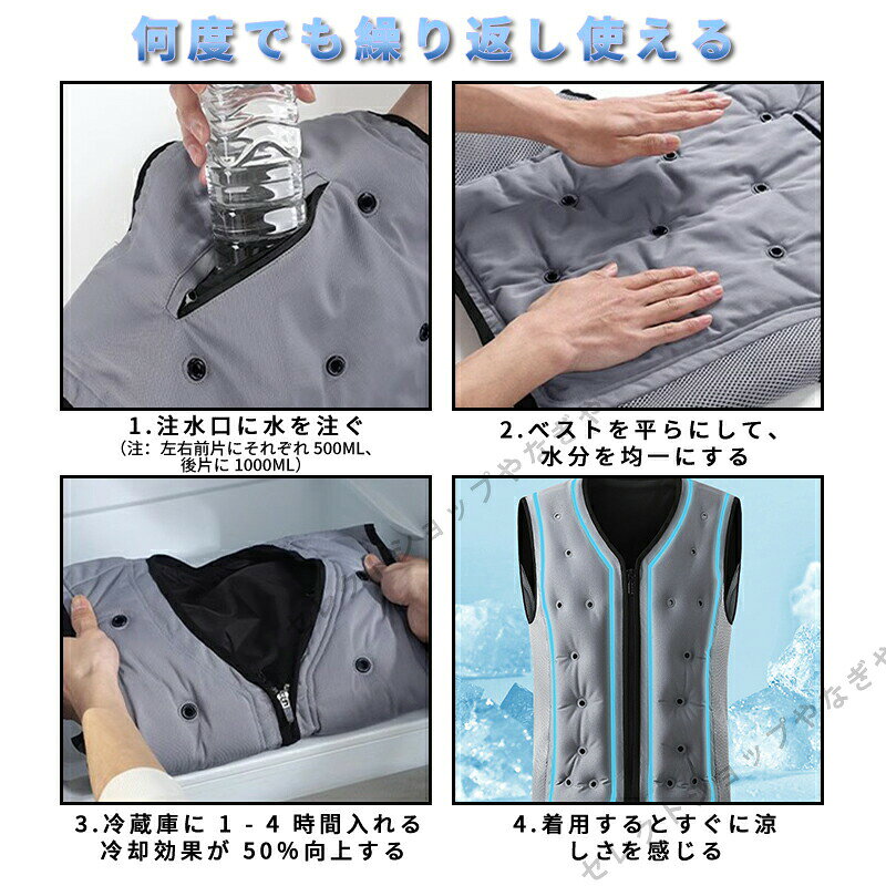 水冷服 冷却ベスト 氷冷ベスト 瞬間冷却 水冷式 夏冷感作業服 冷却服ワークウェア ...