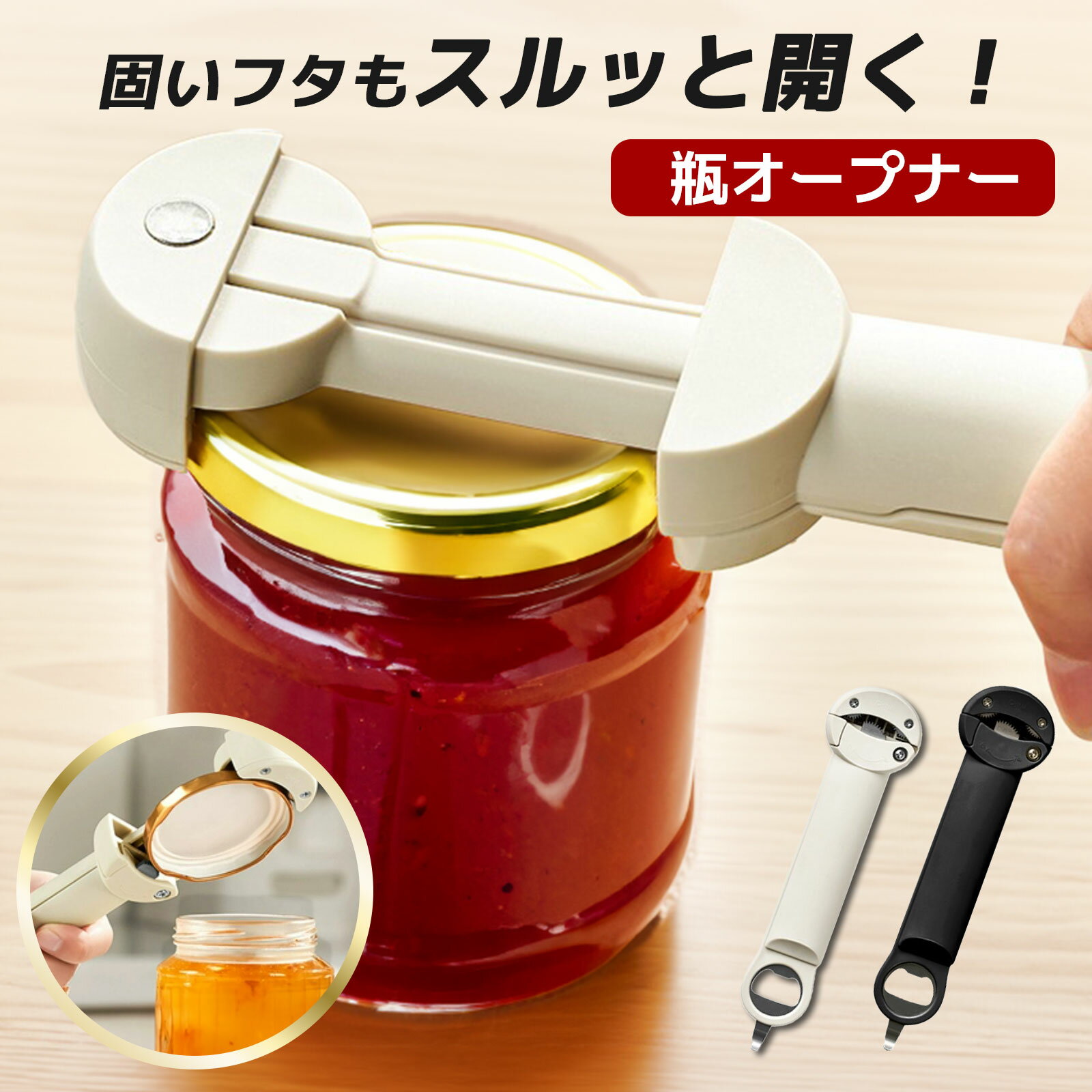 缶オープナー 缶詰オープナー ビール缶 オープナー アルミ缶 ソーダ 缶詰 飲料 マルチ缶切り パッ缶 高齢者 缶開ける道具 ジャーオープナー