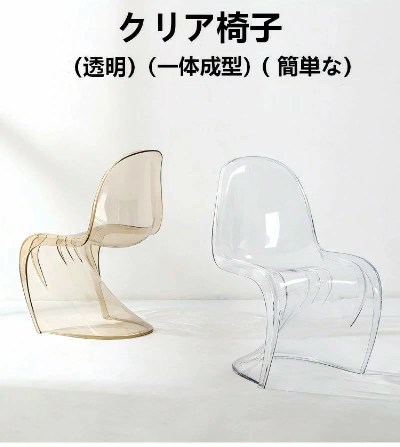 チェア 椅子 強力な耐荷重性 クリアチ A01 B02 C03 D04 E05 F06