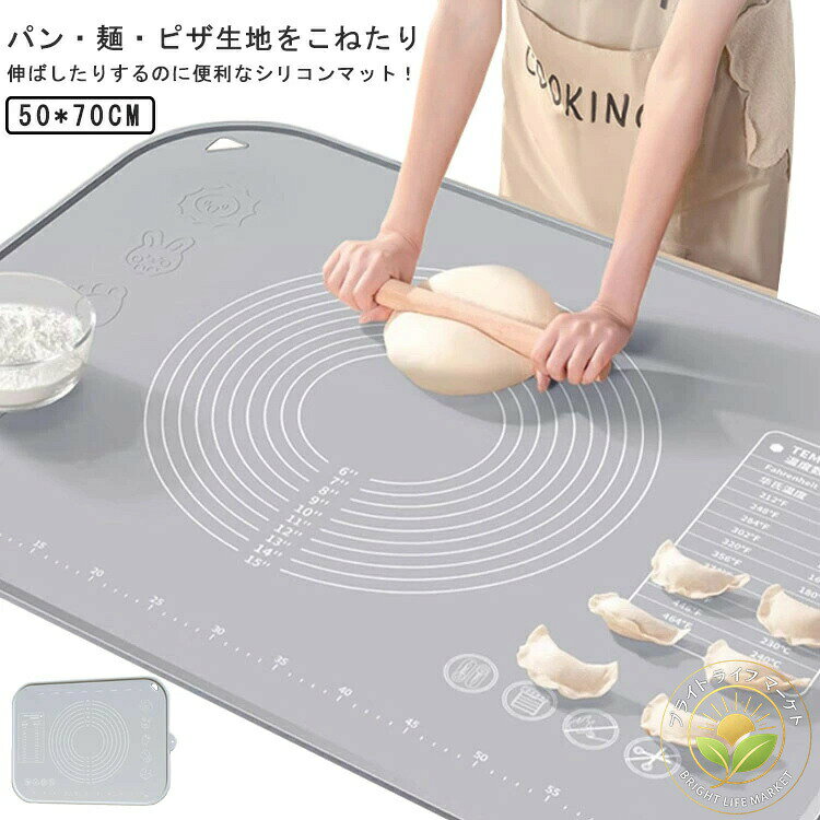 パン・麺・ピザ生地をこねたり伸ばしたりするのに便利なシリコンマット!裏面はシリコン素材で滑りくく、テーブルや作業台などにピタリと吸着します。表面はマット加工で生地がマットにくっつきにくいため、打ち粉も少なくてOK。耐熱230℃まで、高温の煮沸消毒にも対応、オーブンや電子レンジで使用可能。目盛り付き、生地の大きさを確認して簡単に分割することができます。丸洗いできて手入れが楽!水で丸洗いでき、乾くのも早いため清潔に保つことができます。優しい仕上がりの食品級シリコン材質を採用し、丈夫で耐久性に優れたものとして長くご愛用いただけます。大きめサイズですが、収納時は畳んだり、くるくる丸めてコンパクトに収納することができます。 サイズ50x70cm サイズについての説明F 50x70cm 素材シリコン 色▼商品の色は、撮影時の光や、お客様のモニターの色具合などにより、実際の商品と異なる場合がございます。あらかじめ、ご了承ください。▼生地の特性上、やや匂いが強く感じられるものもございます。数日のご使用や陰干しなどで気になる匂いはほとんど感じられなくなります。▼同じ商品でも生産時期により形やサイズ、カラーに多少の誤差が生じる場合もございます。ベーキングマット 生地作り 製菓マット キッチン用品 食器 調理器具 通販