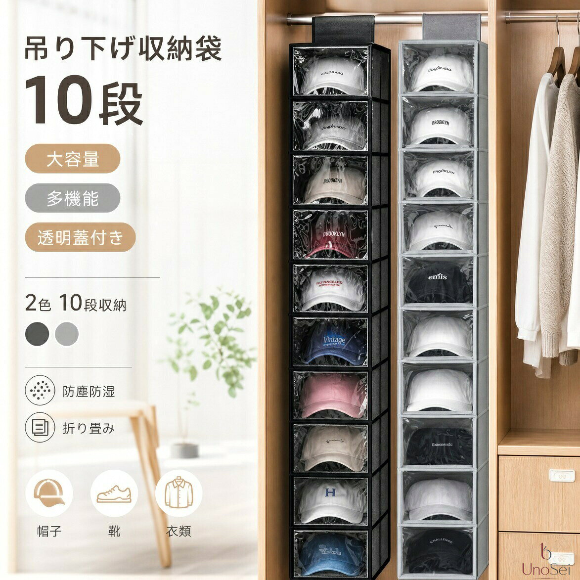吊り下げ収納袋 10段 吊り下げラック 靴収納 帽子収納 帽子掛け 壁掛け収納 クロー...