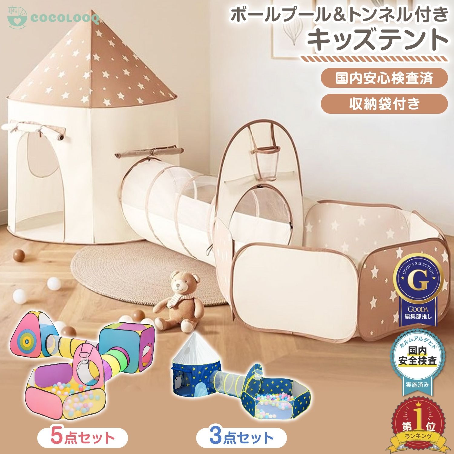 キッズプレイテント 3点セット 収納袋付 トンネルテント ボールプール トンネル テ...