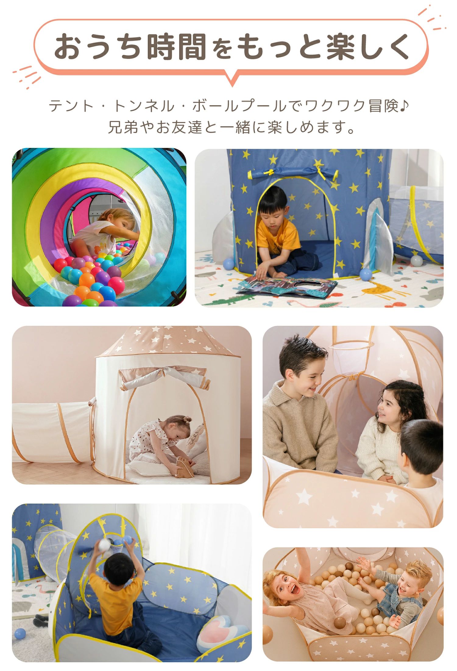 キッズプレイテント 3点セット 収納袋付 トンネルテント ボールプール トンネル テ...