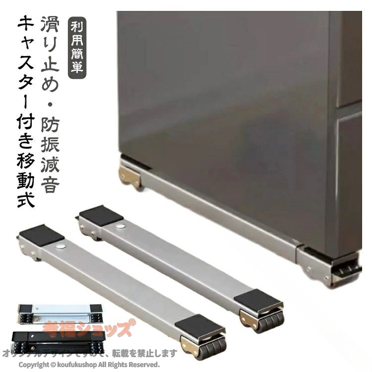 伸縮式洗濯機置き台 2個セット 滑り止 ホワイト ブラック グレー
