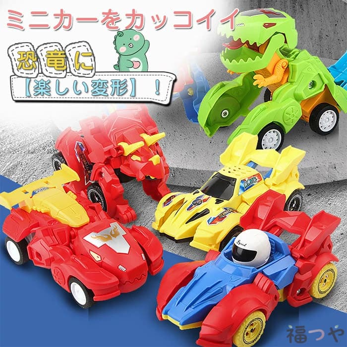 ロボット おもちゃ 変形 子供 ドリフト 360度回転 車 恐竜 ロボットおもちゃ 子ども こども プレゼント ギフト 誕生日 贈り物