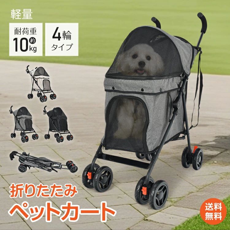 名称・内容 ・商品内容：ペットカート 種類・サイズ ・サイズ：(約)41cm×62.5cm×94cm ・折りたたみサイズ：(約)107.5cm×20.5×29cm 重量・耐久 ・耐荷重：(約)10kg ・重量：(約)3.8kg その他 ・材質：スチール・オックスフォード布・プラスチック・EVA 注意・説明 ※改造/本来の目的以外/強い衝撃などはお控え下さい。 ※仕様は入荷時期により予告なく変更となる場合があります。 ※ディスプレイ画面等の環境上、写真と実際の商品の色とは多少違う場合がございます。 ※海外輸入商品により、汚れ/ダメージ等がついている場合がございます。 ○以上ご同意の上、ご購入下さい！○ ■　ペット用のカートです。 ■　折りたたみ式でコンパクト ■　軽量なので収納等が楽です。 ■　ペットのお散歩や通院など様々なシーンで活躍します。 ■　約10kgまでのペットにご使用いただけます。 【商品内容】：ペットカート 【サイズ】：(約)41cm×62.5cm×94cm 【折りたたみサイズ】：(約)107.5cm×20.5×29cm 【重量】：(約)3.8kg 【耐荷重】：(約)10kg 【材質】：スチール・オックスフォード布・プラスチック・EVA ○使用上の注意事項○ ※改造/本来の目的以外/強い衝撃などはお控え下さい。 ※仕様は入荷時期により予告なく変更となる場合があります。 ※ディスプレイ画面等の環境上、写真と実際の商品の色とは多少違う場合がございます。 ※海外輸入商品により、汚れ/ダメージ等がついている場合がございます。 ○以上ご同意の上、ご購入下さい！○ 39ショップ 送料無料 高評価 お買い物マラソン 買い回り　ポイントアップ イーグルス感謝祭 ブラックフライデー 2025 タイムセール ブラックフライデーセール 楽天スーパーSALE クリスマスセール 年末年始セール 年末年始ギフト名称・内容 ・商品内容：ペットカート 種類・サイズ ・サイズ：(約)41cm×62.5cm×94cm ・折りたたみサイズ：(約)107.5cm×20.5×29cm 重量・耐久 ・耐荷重：(約)10kg ・重量：(約)3.8kg その他 ・材質：スチール・オックスフォード布・プラスチック・EVA 注意・説明 ※改造/本来の目的以外/強い衝撃などはお控え下さい。 ※仕様は入荷時期により予告なく変更となる場合があります。 ※ディスプレイ画面等の環境上、写真と実際の商品の色とは多少違う場合がございます。 ※海外輸入商品により、汚れ/ダメージ等がついている場合がございます。 ○以上ご同意の上、ご購入下さい！○ ■　ペット用のカートです。 ■　折りたたみ式でコンパクト ■　軽量なので収納等が楽です。 ■　ペットのお散歩や通院など様々なシーンで活躍します。 ■　約10kgまでのペットにご使用いただけます。 【商品内容】：ペットカート 【サイズ】：(約)41cm×62.5cm×94cm 【折りたたみサイズ】：(約)107.5cm×20.5×29cm 【重量】：(約)3.8kg 【耐荷重】：(約)10kg 【材質】：スチール・オックスフォード布・プラスチック・EVA ○使用上の注意事項○ ※改造/本来の目的以外/強い衝撃などはお控え下さい。 ※仕様は入荷時期により予告なく変更となる場合があります。 ※ディスプレイ画面等の環境上、写真と実際の商品の色とは多少違う場合がございます。 ※海外輸入商品により、汚れ/ダメージ等がついている場合がございます。 ○以上ご同意の上、ご購入下さい！○ 39ショップ 送料無料 高評価 お買い物マラソン 買い回り　ポイントアップ イーグルス感謝祭 ブラックフライデー 2025 タイムセール ブラックフライデーセール 楽天スーパーSALE クリスマスセール 年末年始セール 年末年始ギフト