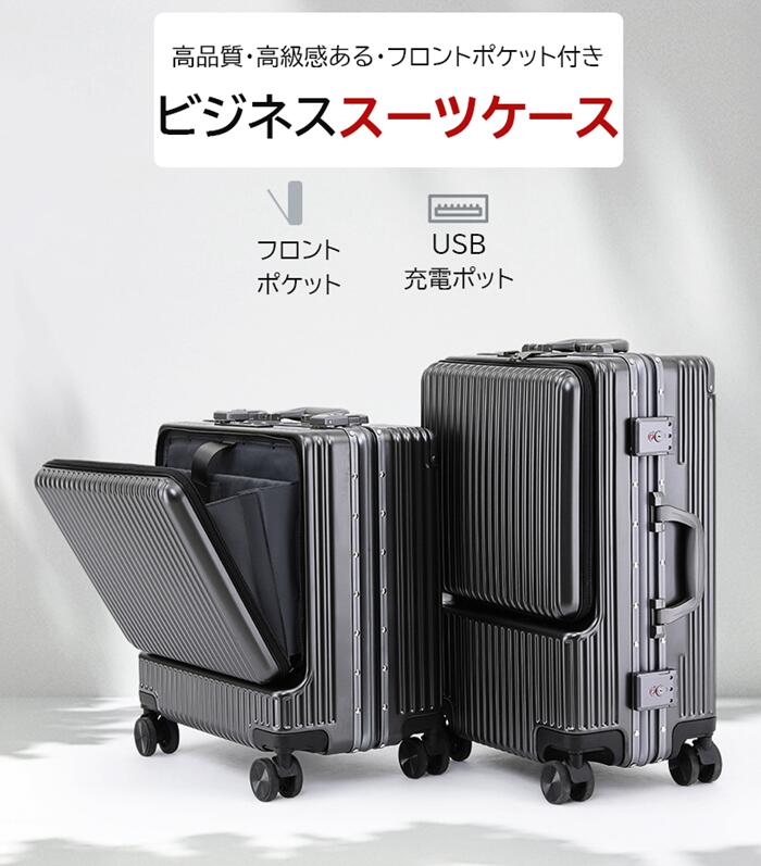 ・トップオープン機能搭載で必要な物がすぐに取り出せるスマートに収納できるスーツケースです。 ・耐久性のあるABS+耐衝撃PCボディ、TSAロック、ツインホールなど、人気の機能が揃っています。 ・空間を最大限に利用できる一番合理的な仕切りデザインを追求たっぷり収納 　間仕切りやメッシュポケット多く搭載荷物をまとめて収納できます。 ・消臭＆抗効果に優れたデオドラント、スーツケース内がいつでも清潔な状態に保たれます。 ・キャリーハンドルが頑丈で、スムーズに引き出せるお客様ご自身の高さに合わせて、自由に調整して使用できます。 ・360°独立に回転できるダブルキャスターを採用、移動をよりスムーズに、より静かに運べます。 ※モバイルバッテリー、充電ケーブルは本製品には付属しておりません。 ※このロックシステムはダイヤル設定のため、鍵は付属しておりません。鍵穴は空港での検査時専用です、触らないでください。 参考サイズcm ＜商品説明＞ ・トップオープン機能搭載で必要な物がすぐに取り出せるスマートに収納できるスーツケースです。 ・耐久性のあるABS+耐衝撃PCボディ、TSAロック、ツインホールなど、人気の機能が揃っています。 ・空間を最大限に利用できる一番合理的な仕切りデザインを追求たっぷり収納 　間仕切りやメッシュポケット多く搭載荷物をまとめて収納できます。 ・消臭＆抗効果に優れたデオドラント、スーツケース内がいつでも清潔な状態に保たれます。 ・キャリーハンドルが頑丈で、スムーズに引き出せるお客様ご自身の高さに合わせて、自由に調整して使用できます。 ・360°独立に回転できるダブルキャスターを採用、移動をよりスムーズに、より静かに運べます。 ※モバイルバッテリー、充電ケーブルは本製品には付属しておりません。 ※このロックシステムはダイヤル設定のため、鍵は付属しておりません。鍵穴は空港での検査時専用です、触らないでください。 素材 耐久性のあるABS+耐衝撃PCボディ カラー ブラック・グレー・グリーン・レッド・シルバー 商品 スーツケース 送料 ■全国一律900円（2点以上の同時購入は1点追加につき250円加算） ■送料無料サービス[1回のご注文金額3980円（税込）以上の場合]（※他送料設定や送料無料などは除外） 配送方法 佐川急便/西濃運輸/ヤマト運輸 注意事項 ■万一在庫切れの場合はご了承ください。 ■商品の色及びサイズは、撮影状況やPC環境により多少異なって見える場合がございます。 ■サイズ数字は目安です。商品により若干の誤差がございます。 ■メーカーの都合により、商品細部のデザインや素材が予告無く変更される場合がございます。 ■生産コスト優先のため粗雑な縫製や色ムラが稀にみられることがございます。着用に支障が無いものに関しましては保証対象外となります。・トップオープン機能搭載で必要な物がすぐに取り出せるスマートに収納できるスーツケースです。 ・耐久性のあるABS+耐衝撃PCボディ、TSAロック、ツインホールなど、人気の機能が揃っています。 ・空間を最大限に利用できる一番合理的な仕切りデザインを追求たっぷり収納 　間仕切りやメッシュポケット多く搭載荷物をまとめて収納できます。 ・消臭＆抗効果に優れたデオドラント、スーツケース内がいつでも清潔な状態に保たれます。 ・キャリーハンドルが頑丈で、スムーズに引き出せるお客様ご自身の高さに合わせて、自由に調整して使用できます。 ・360°独立に回転できるダブルキャスターを採用、移動をよりスムーズに、より静かに運べます。 ※モバイルバッテリー、充電ケーブルは本製品には付属しておりません。 ※このロックシステムはダイヤル設定のため、鍵は付属しておりません。鍵穴は空港での検査時専用です、触らないでください。 参考サイズcm ＜商品説明＞ ・トップオープン機能搭載で必要な物がすぐに取り出せるスマートに収納できるスーツケースです。 ・耐久性のあるABS+耐衝撃PCボディ、TSAロック、ツインホールなど、人気の機能が揃っています。 ・空間を最大限に利用できる一番合理的な仕切りデザインを追求たっぷり収納 　間仕切りやメッシュポケット多く搭載荷物をまとめて収納できます。 ・消臭＆抗効果に優れたデオドラント、スーツケース内がいつでも清潔な状態に保たれます。 ・キャリーハンドルが頑丈で、スムーズに引き出せるお客様ご自身の高さに合わせて、自由に調整して使用できます。 ・360°独立に回転できるダブルキャスターを採用、移動をよりスムーズに、より静かに運べます。 ※モバイルバッテリー、充電ケーブルは本製品には付属しておりません。 ※このロックシステムはダイヤル設定のため、鍵は付属しておりません。鍵穴は空港での検査時専用です、触らないでください。 素材 耐久性のあるABS+耐衝撃PCボディ カラー ブラック・グレー・グリーン・レッド・シルバー 商品 スーツケース 送料 ■全国一律900円（2点以上の同時購入は1点追加につき250円加算） ■送料無料サービス[1回のご注文金額3980円（税込）以上の場合]（※他送料設定や送料無料などは除外） 配送方法 佐川急便/西濃運輸/ヤマト運輸 注意事項 ■万一在庫切れの場合はご了承ください。 ■商品の色及びサイズは、撮影状況やPC環境により多少異なって見える場合がございます。 ■サイズ数字は目安です。商品により若干の誤差がございます。 ■メーカーの都合により、商品細部のデザインや素材が予告無く変更される場合がございます。 ■生産コスト優先のため粗雑な縫製や色ムラが稀にみられることがございます。着用に支障が無いものに関しましては保証対象外となります。