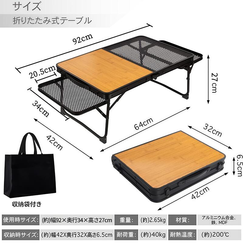 収納ケース付き 92×34cm キャンプテーブル サイドテーブル付き 折りたたみ アルミ...