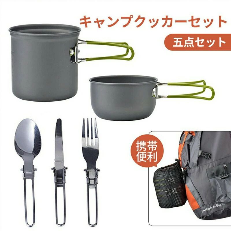 キャンプクッカー コッヘルクッカー ポータブル 便利 超軽量 1-2人に適応 調理セット 収納袋付き キャンプ用品 野外食器 アウトドア食器セットアウトドア食器セット ポータブル便利商品情報素材アルミ合金キャンプクッカー コッヘルクッカー ポータブル 便利 超軽量 1-2人に適応 調理セット 収納袋付き キャンプ用品 野外食器 アウトドア食器セットアウトドア食器セット ポータブル便利商品情報素材アルミ合金