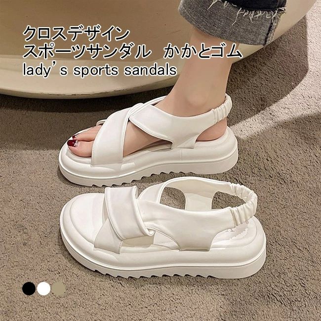 痛くない 女性用 ぺたんこ 通学 前あき カジュアル 夏用 シンプル かかとゴム クロス 滑り止め 無地 通勤 疲れにくい お出掛け 送料無料スポーツサンダル アウトドア 普段使い レディース 履きやすい 厚底 フラットサンダル 美脚