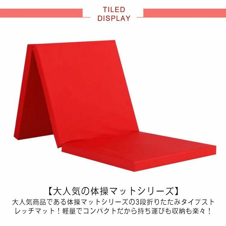 ハッピーストリームのスポーツマット 極厚5cm 体操マット 運動マット 厚手 ヨガマット 衝撃吸収 鉄棒 跳び箱 ストレッチマット エクササイズ 家庭用 防音 プレイマット リングフィット フィットネス ダイエット トレーニングマット 折りたたみ 三つ折り｜アングル2
