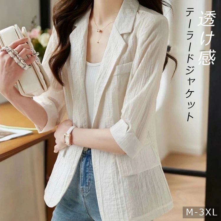 テーラード ジャケット 薄手 レディース 夏 夏服 テーラードジャケット 透け感 コート ジャケット アウター 羽織 トップス シワ
