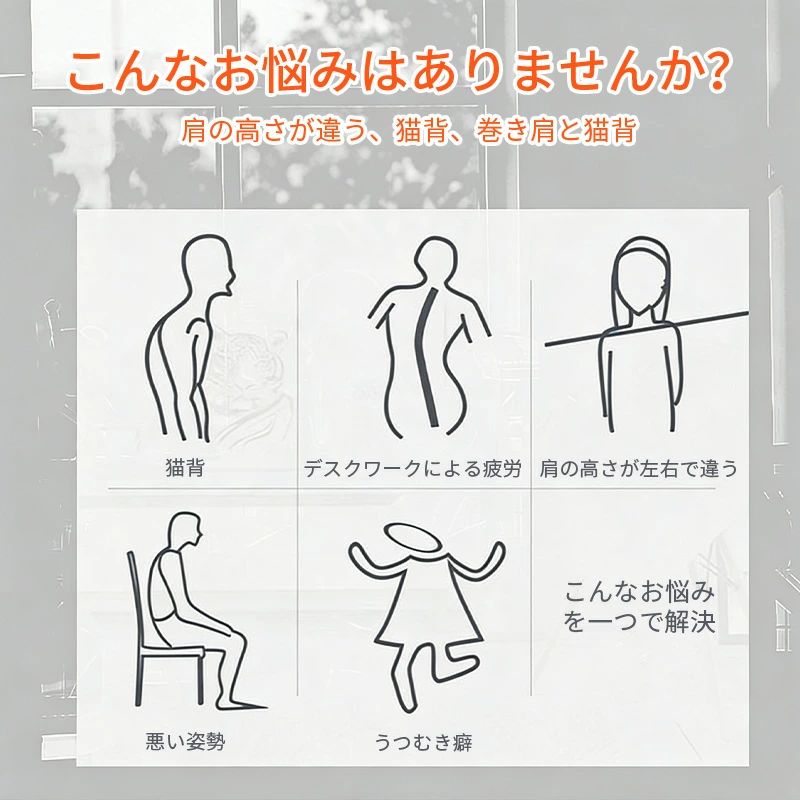 背部サポート姿勢矯正ベルト 学生専用 大人男女兼用 体態固定 猫背矯正 姿勢サポー...