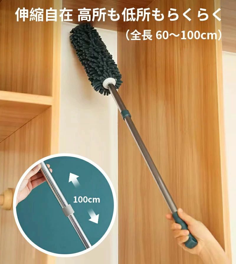 シェニール伸縮ダスター　クリーニング ダスター ウォッシャブル 伸縮ブラシ 窓 家...